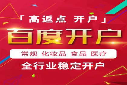 百度竞价包年服务：实现线上线下全方位营销