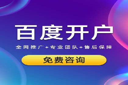 百度信息流推广案例：助力企业快速增长